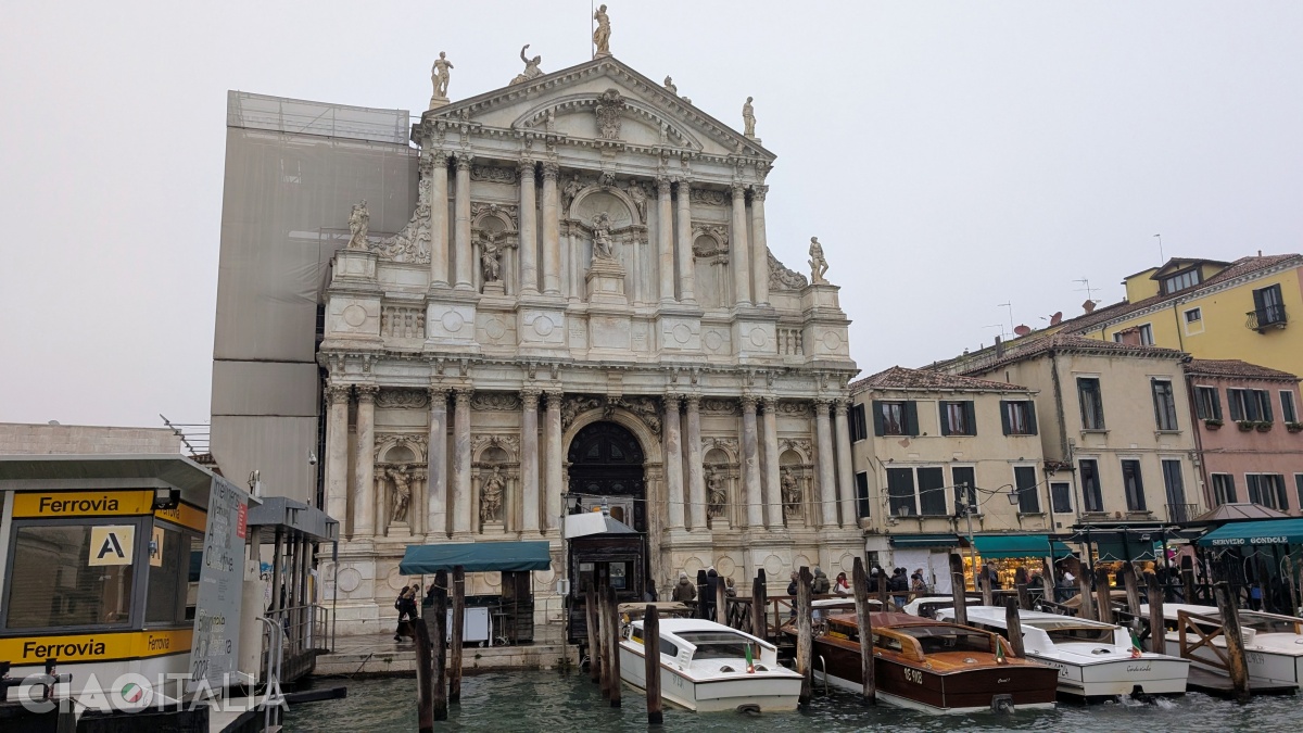 The Church of Santa Maria di Nazareth